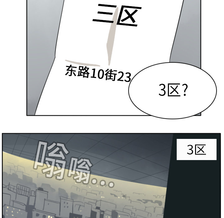 Ultimiter~终极者 第 19 章 第39页
