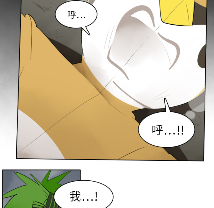 Ultimiter~终极者 第 19 章 第20页