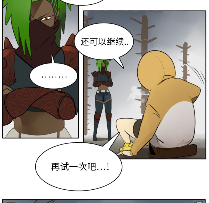 Ultimiter~终极者 第 19 章 第21页