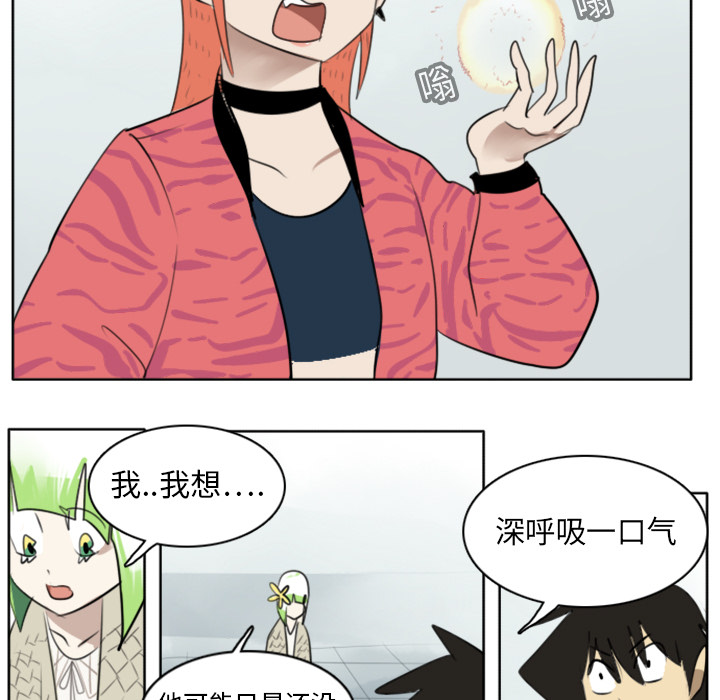 Ultimiter~终极者 第 19 章 第27页