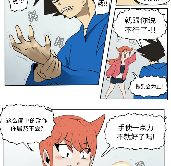 Ultimiter~终极者 第 19 章 第26页
