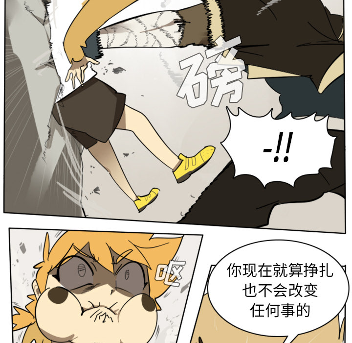 Ultimiter~终极者 第 25 章 第10页