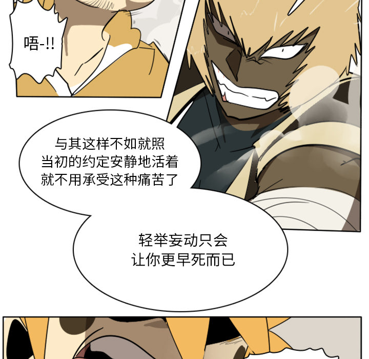 Ultimiter~终极者 第 25 章 第11页