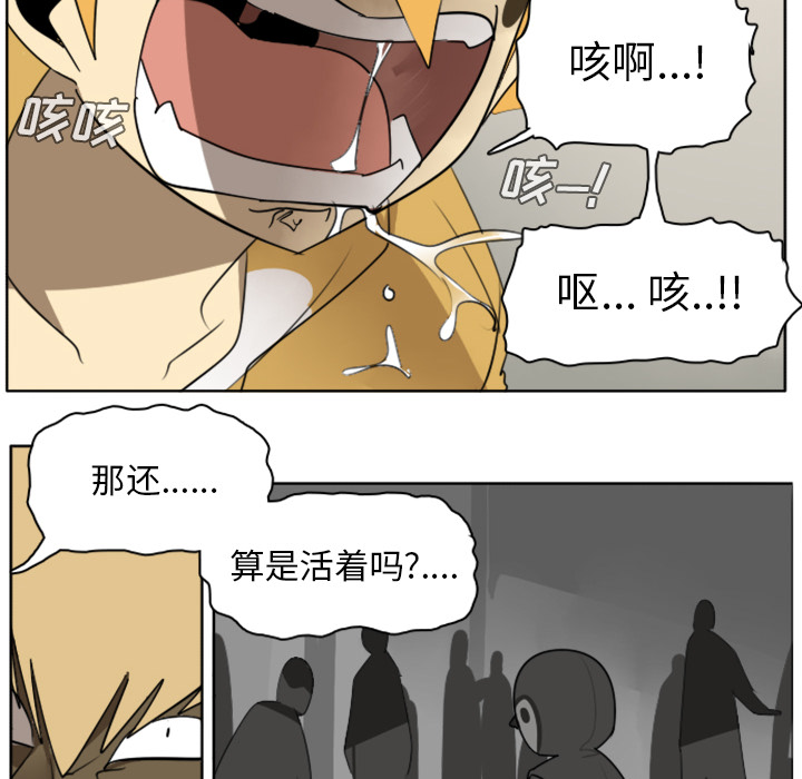 Ultimiter~终极者 第 25 章 第12页