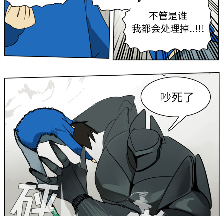 Ultimiter~终极者 第 25 章 第33页