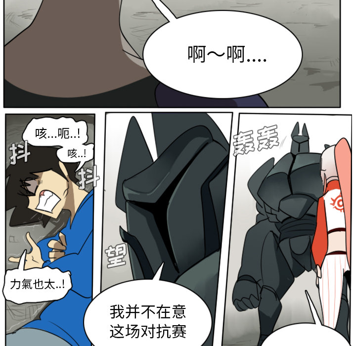 Ultimiter~终极者 第 25 章 第35页