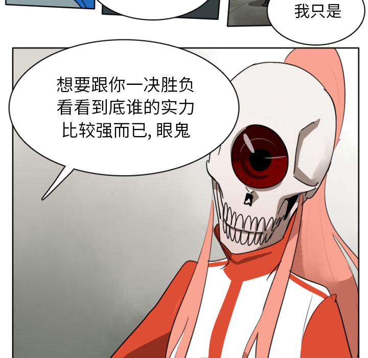 Ultimiter~终极者 第 25 章 第36页