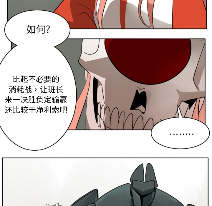 Ultimiter~终极者 第 25 章 第37页