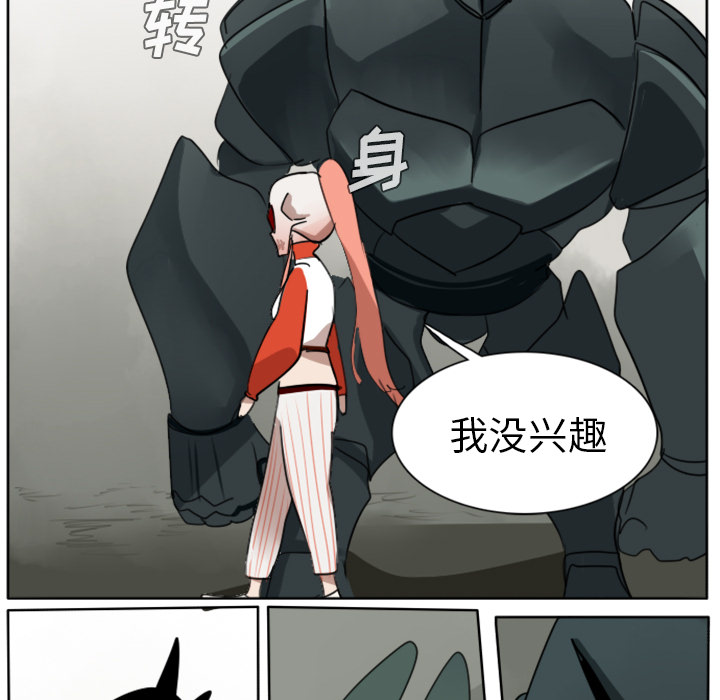 Ultimiter~终极者 第 25 章 第38页