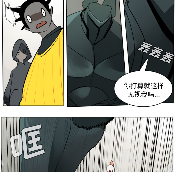 Ultimiter~终极者 第 25 章 第39页