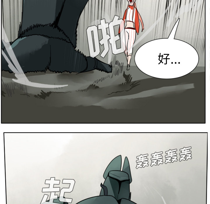 Ultimiter~终极者 第 25 章 第40页