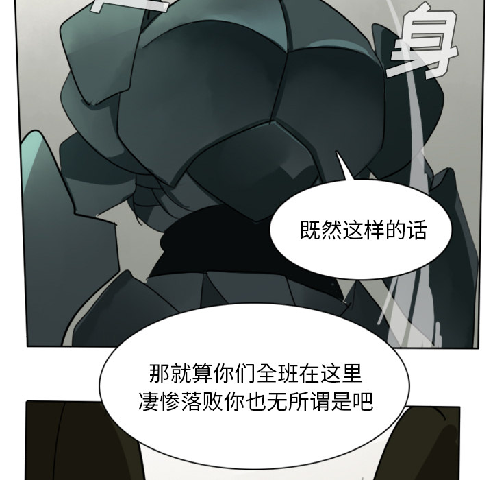 Ultimiter~终极者 第 25 章 第41页