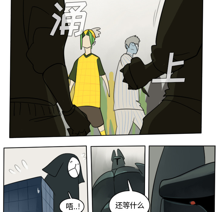 Ultimiter~终极者 第 25 章 第42页
