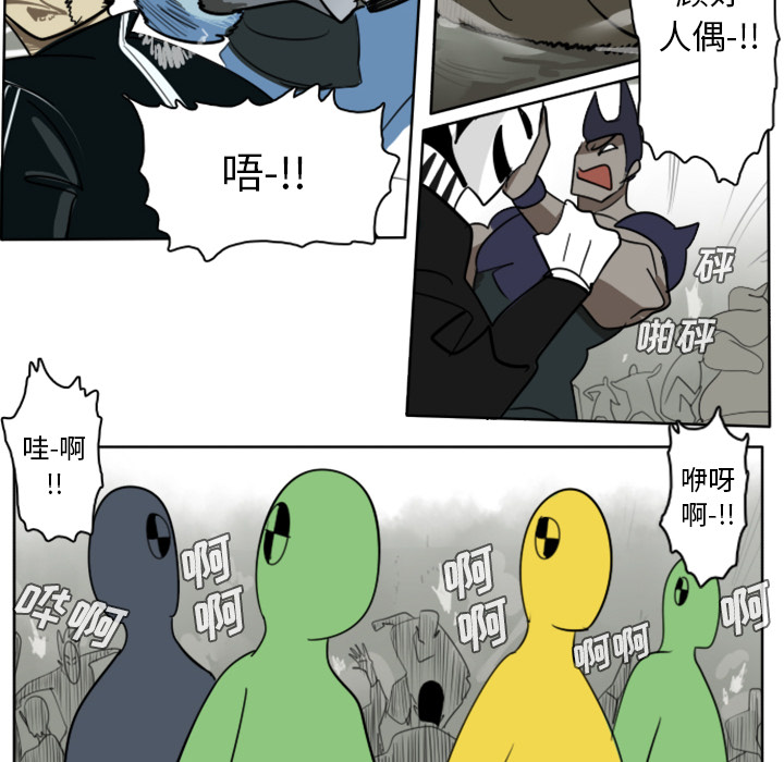 Ultimiter~终极者 第 25 章 第45页