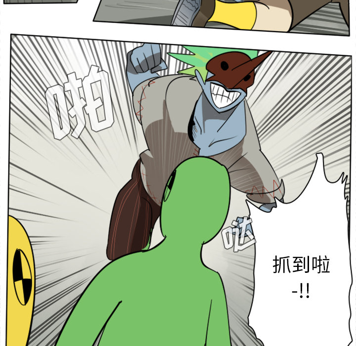 Ultimiter~终极者 第 25 章 第47页