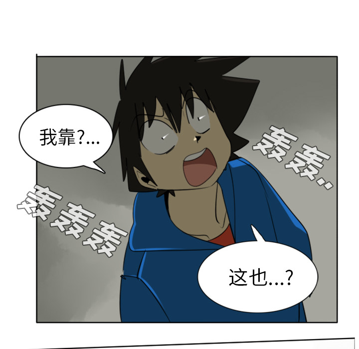 Ultimiter~终极者 第 25 章 第26页