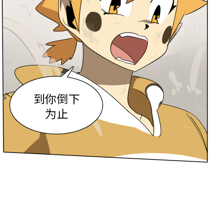 Ultimiter~终极者 第 25 章 第25页