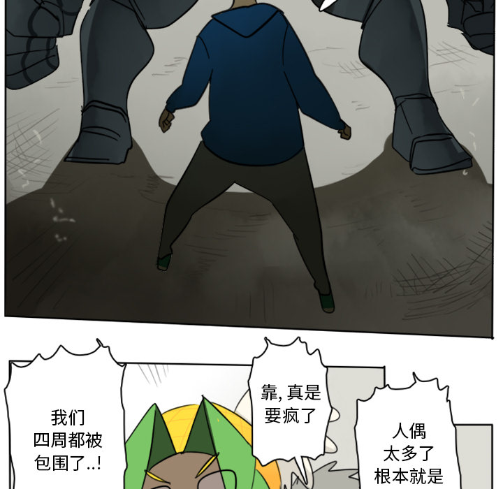 Ultimiter~终极者 第 25 章 第28页