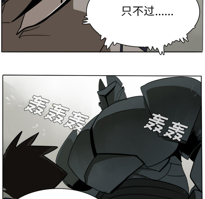 Ultimiter~终极者 第 25 章 第31页