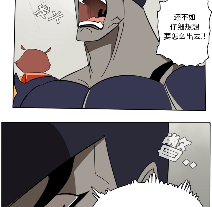 Ultimiter~终极者 第 25 章 第30页