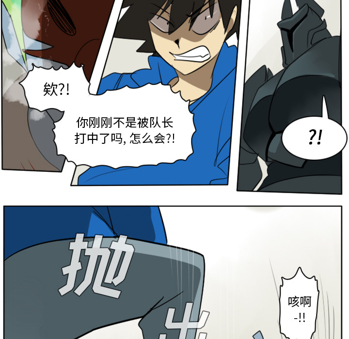 Ultimiter~终极者 第 25 章 第50页