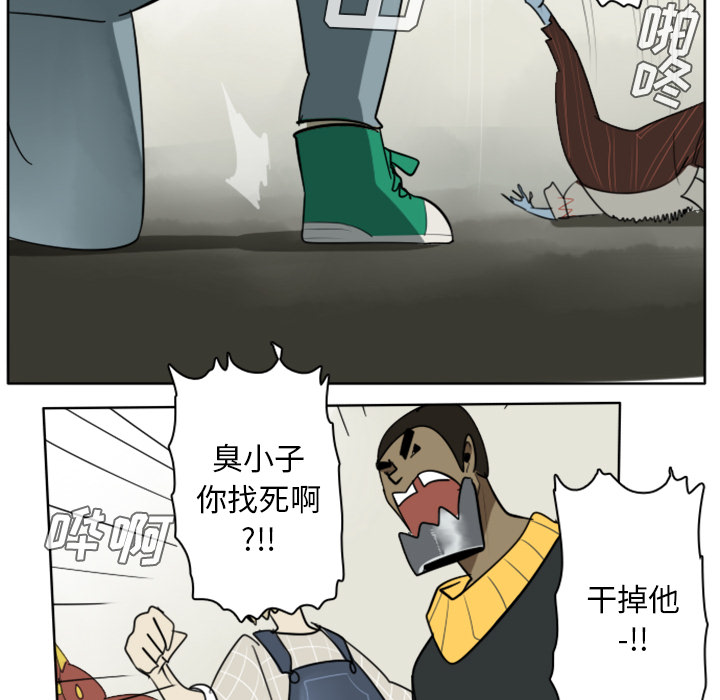 Ultimiter~终极者 第 25 章 第51页