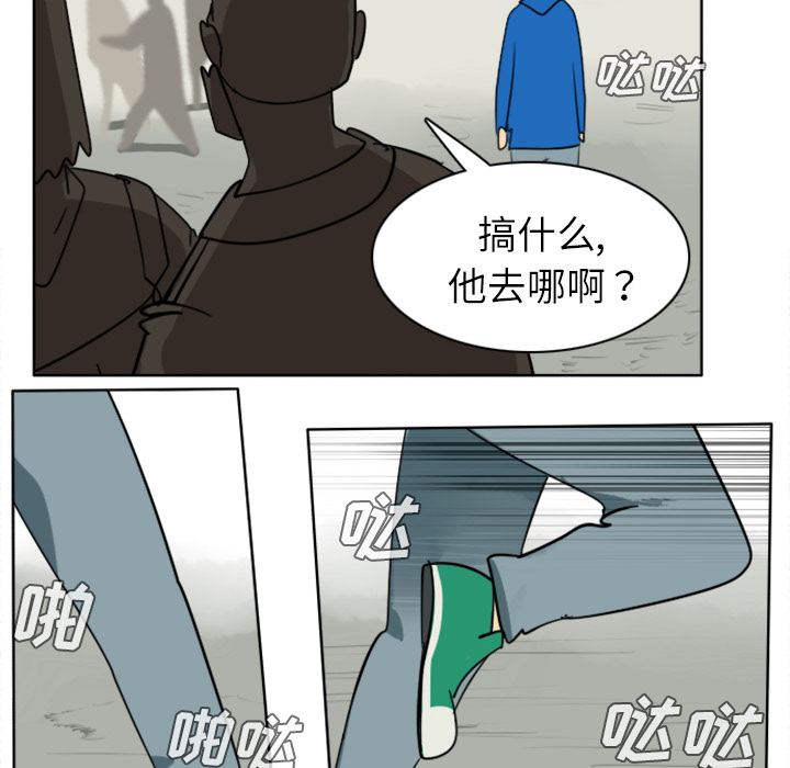Ultimiter~终极者 第 25 章 第54页