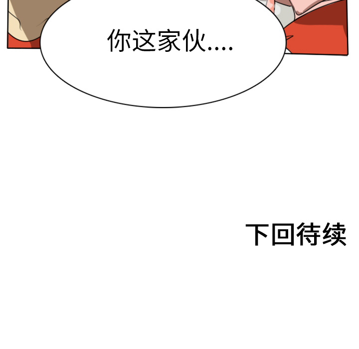 Ultimiter~终极者 第 25 章 第60页