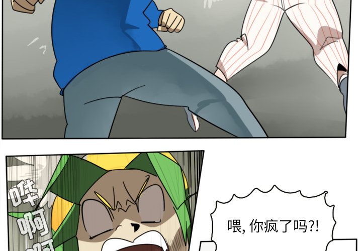 Ultimiter~终极者 第 26 章 第2页