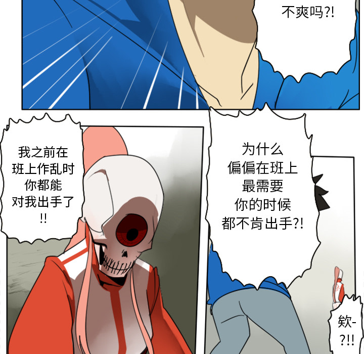 Ultimiter~终极者 第 26 章 第5页