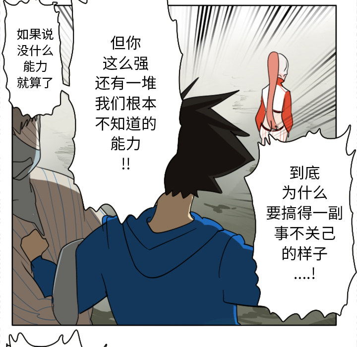Ultimiter~终极者 第 26 章 第7页