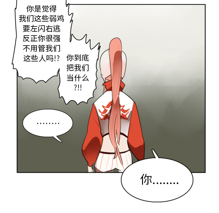 Ultimiter~终极者 第 26 章 第9页