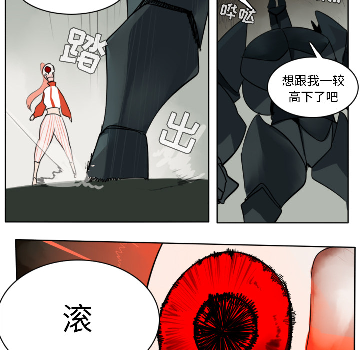 Ultimiter~终极者 第 26 章 第24页