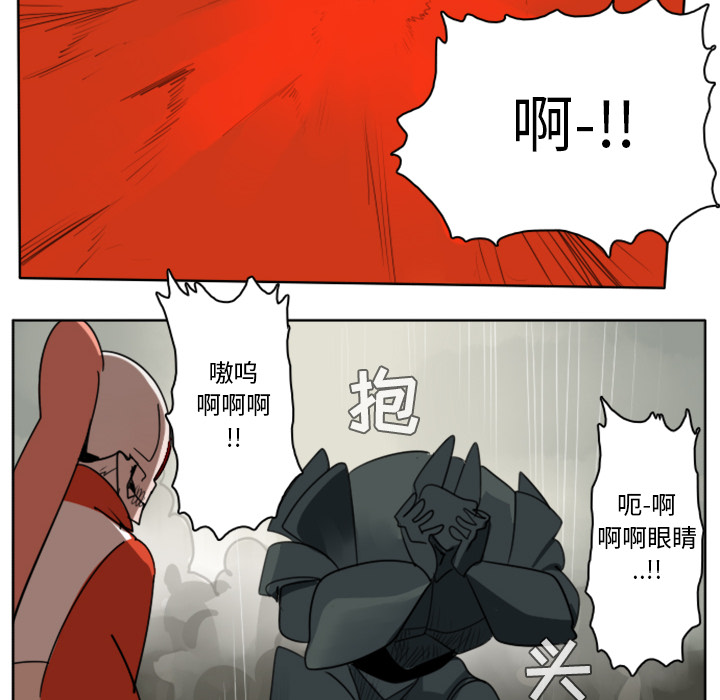 Ultimiter~终极者 第 26 章 第27页