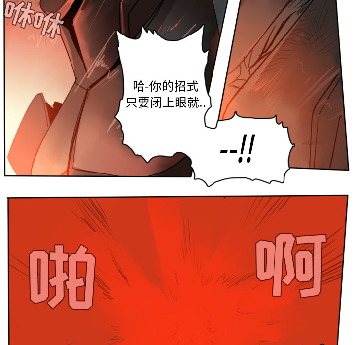 Ultimiter~终极者 第 26 章 第26页