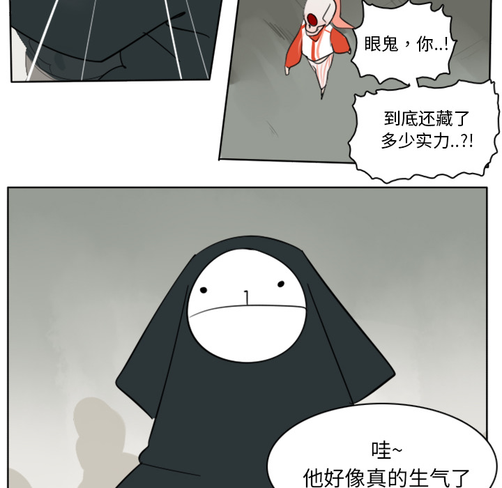 Ultimiter~终极者 第 26 章 第29页