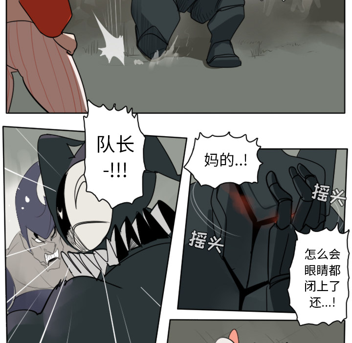 Ultimiter~终极者 第 26 章 第28页