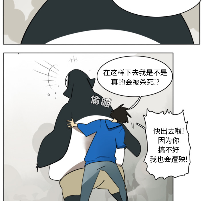 Ultimiter~终极者 第 26 章 第30页
