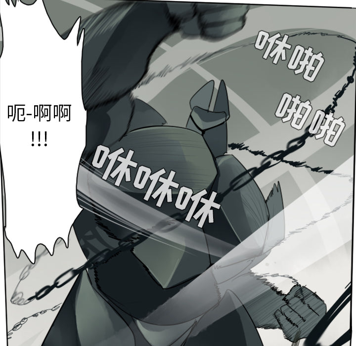 Ultimiter~终极者 第 26 章 第32页