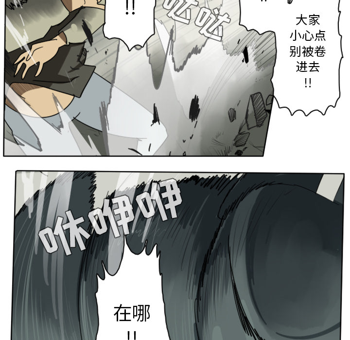 Ultimiter~终极者 第 26 章 第34页
