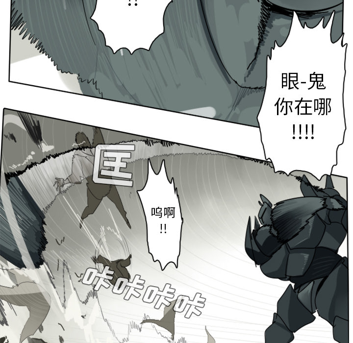 Ultimiter~终极者 第 26 章 第35页