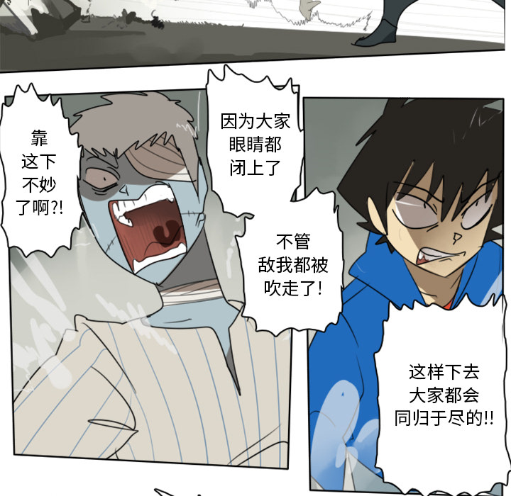 Ultimiter~终极者 第 26 章 第36页