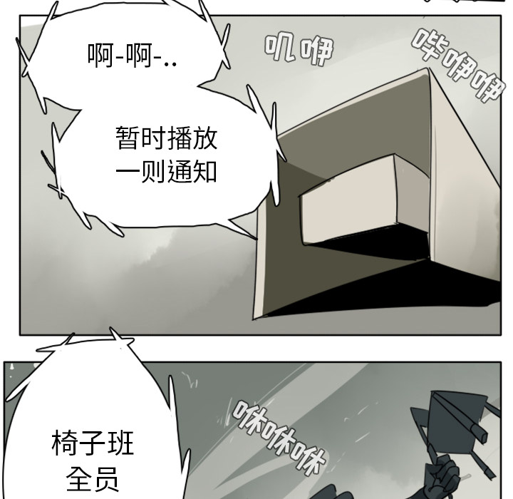 Ultimiter~终极者 第 26 章 第37页