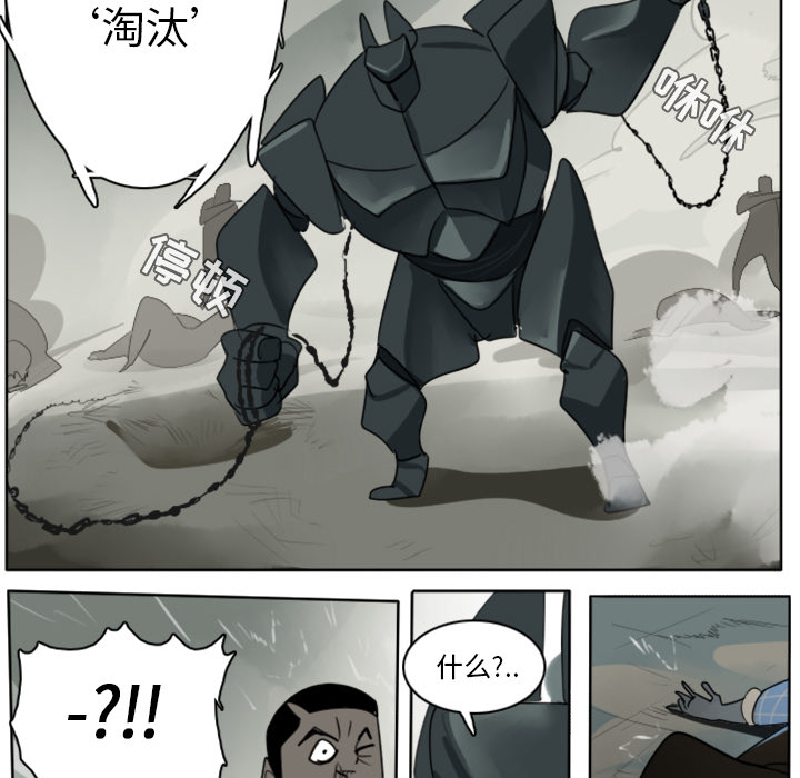 Ultimiter~终极者 第 26 章 第38页