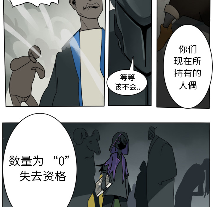 Ultimiter~终极者 第 26 章 第39页