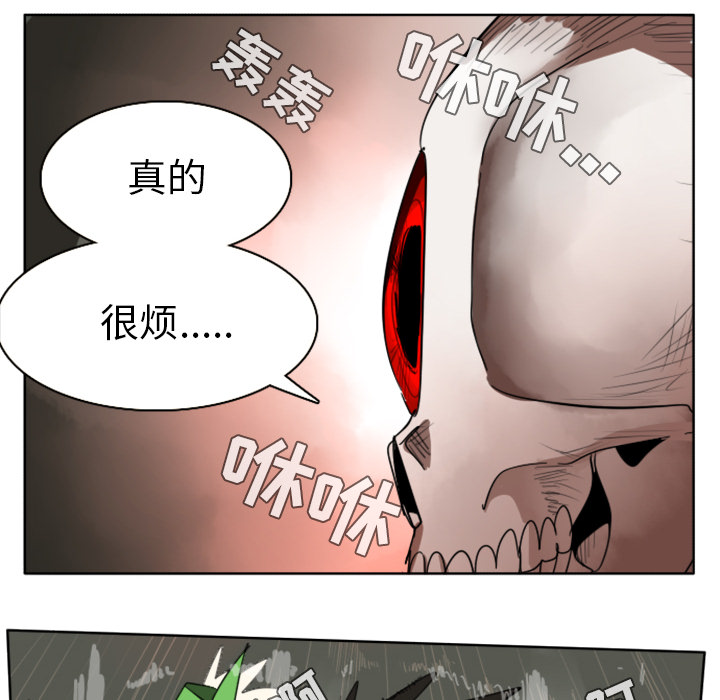 Ultimiter~终极者 第 26 章 第10页