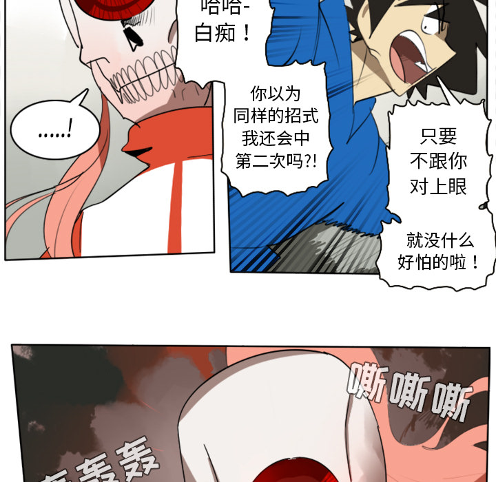 Ultimiter~终极者 第 26 章 第13页
