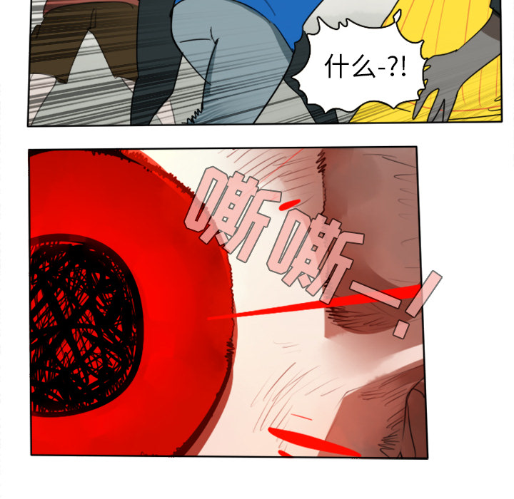 Ultimiter~终极者 第 26 章 第16页