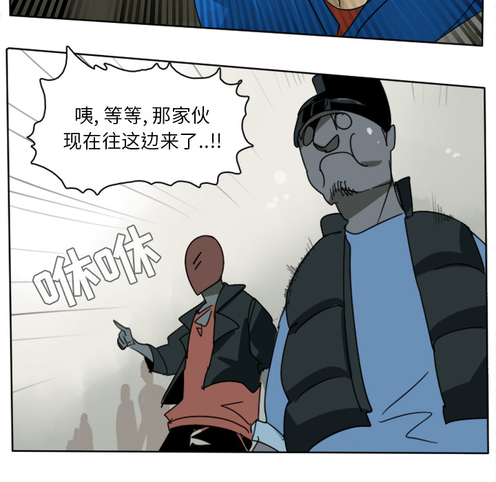 Ultimiter~终极者 第 26 章 第18页