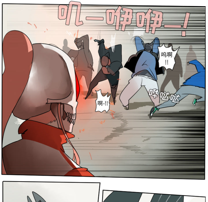 Ultimiter~终极者 第 26 章 第19页